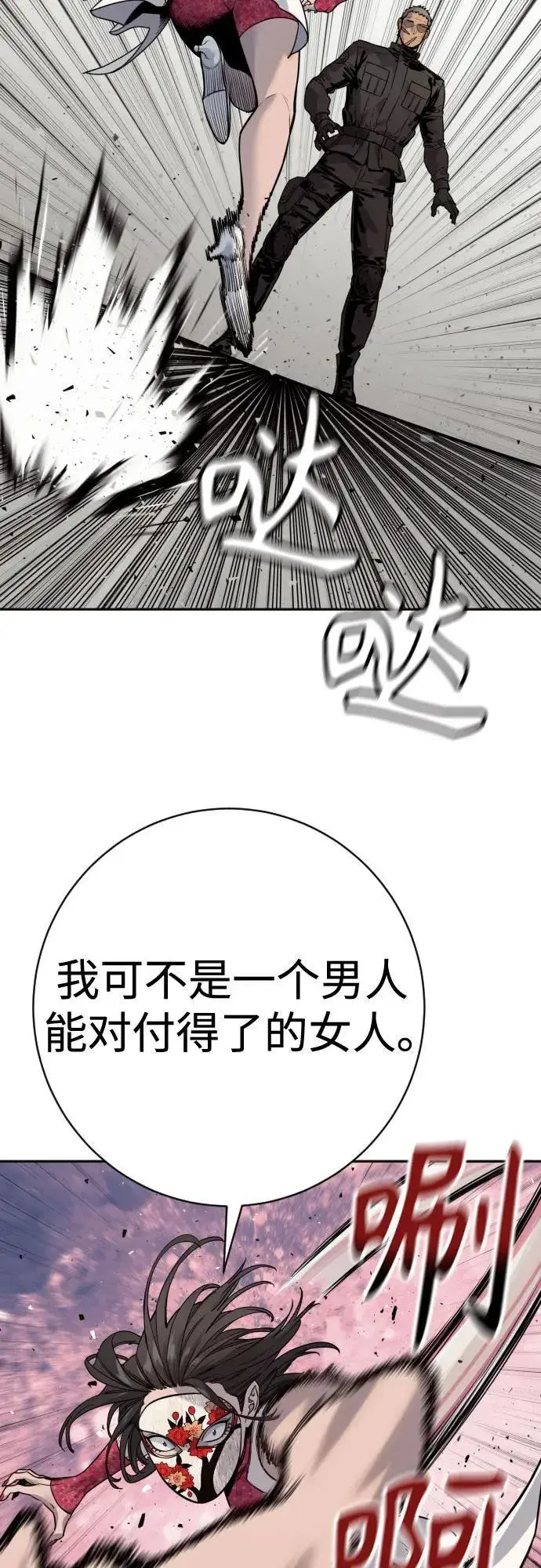 漫画《杀手转职》[第2季 18话] 复刻版第41张图