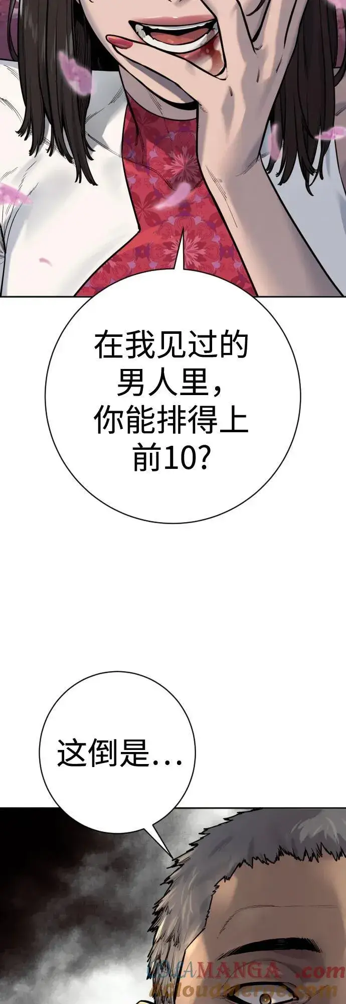 漫画《杀手转职》[第2季 18话] 复刻版第49张图