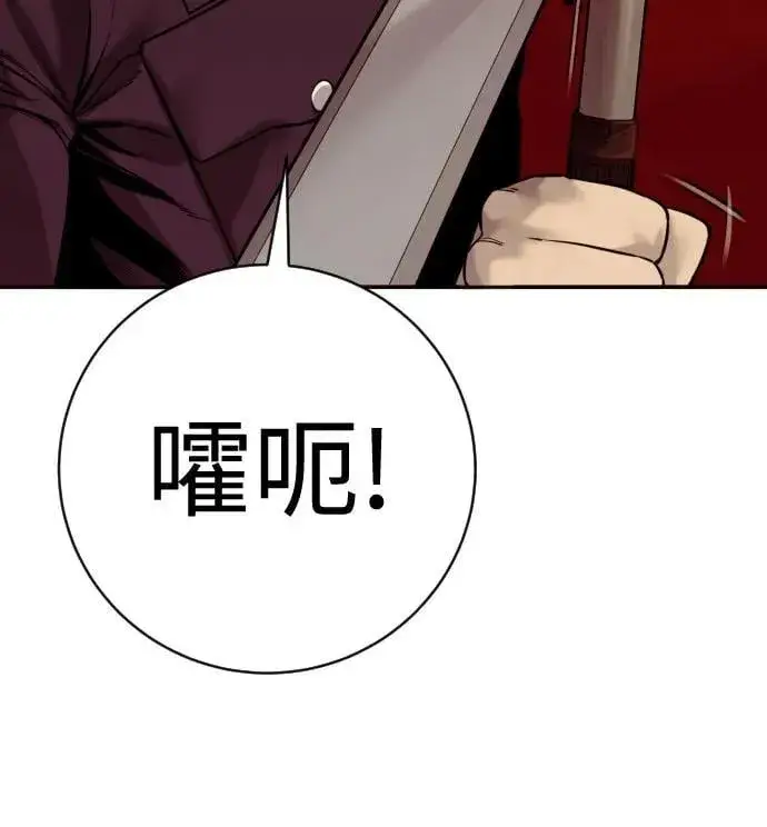 漫画《杀手转职》[第2季 18话] 复刻版第5张图