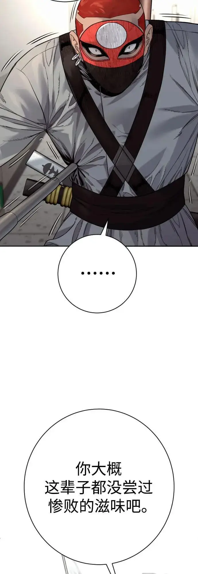 漫画《杀手转职》[第2季 19话] 镜子第21张图