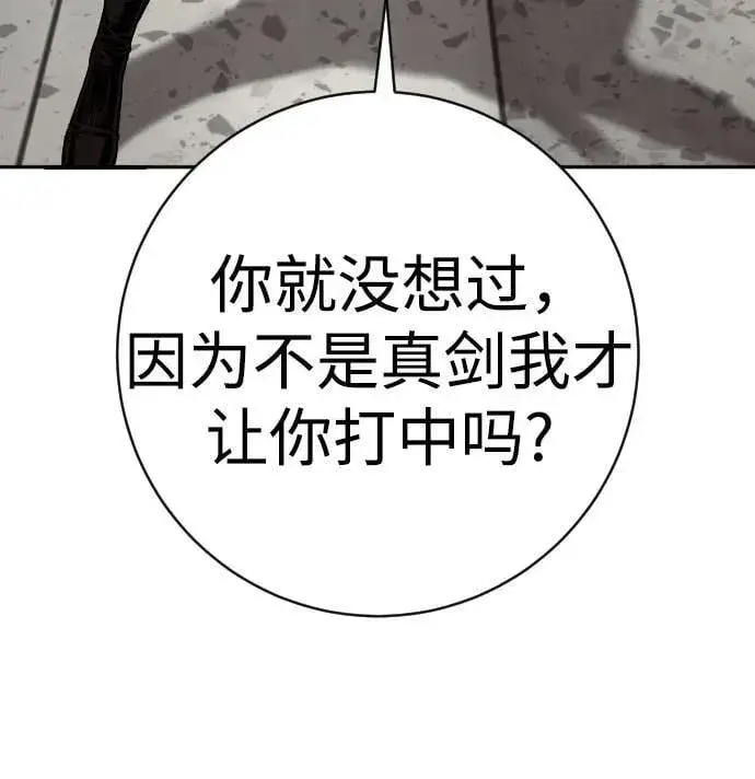 漫画《杀手转职》[第2季 19话] 镜子第36张图