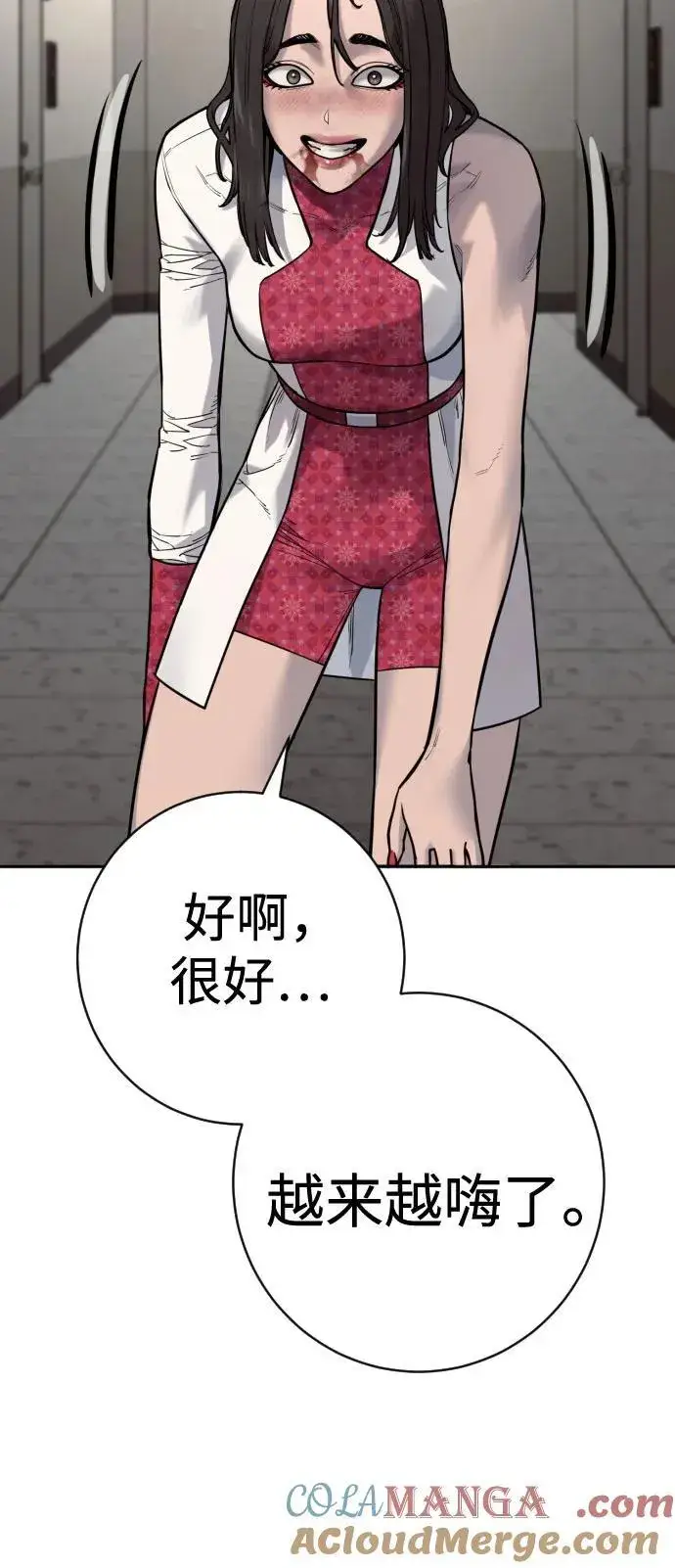 漫画《杀手转职》[第2季 19话] 镜子第52张图
