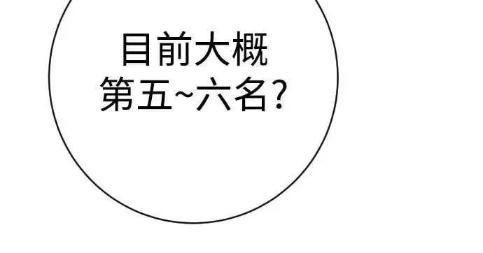漫画《杀手转职》[第2季 19话] 镜子第62张图