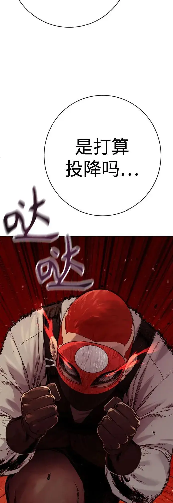 漫画《杀手转职》[第2季 19话] 镜子第69张图