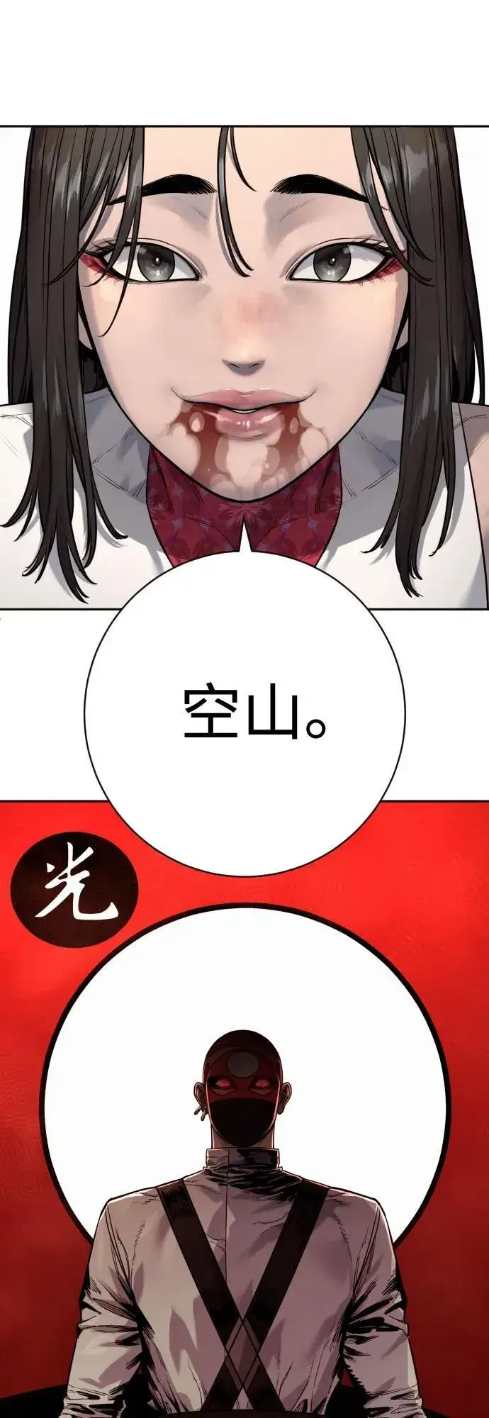漫画《杀手转职》[第2季 19话] 镜子第75张图