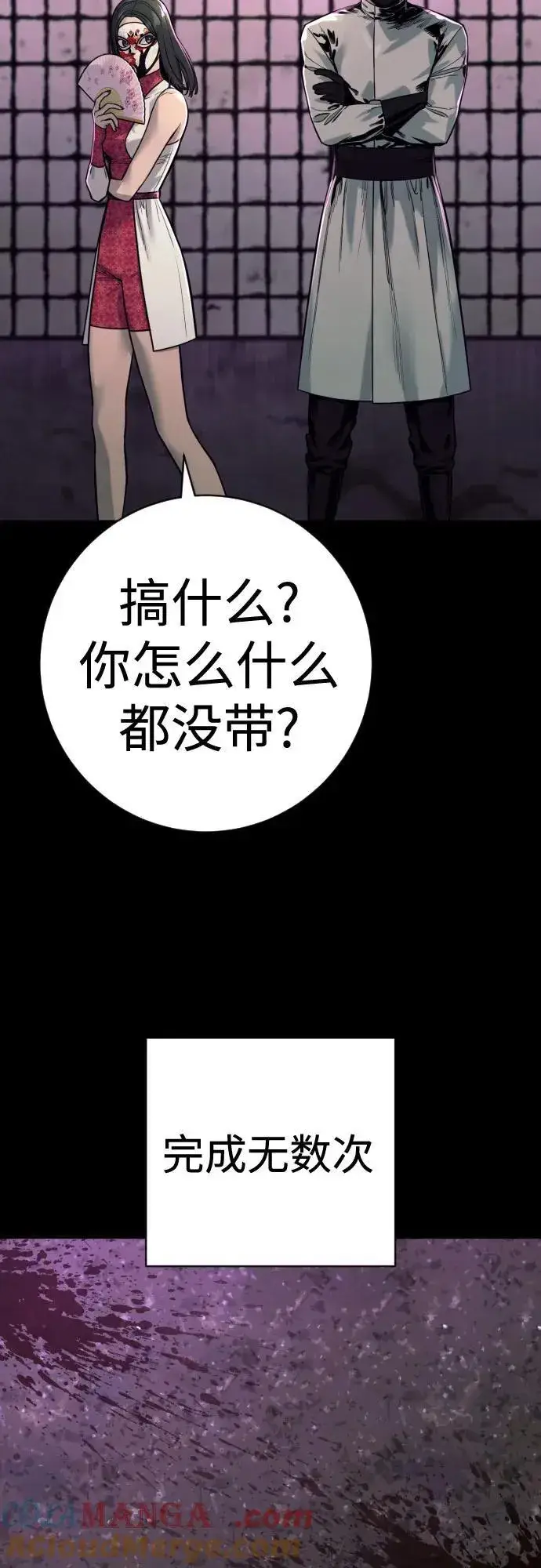 漫画《杀手转职》[第2季 20话] 旧识第22张图