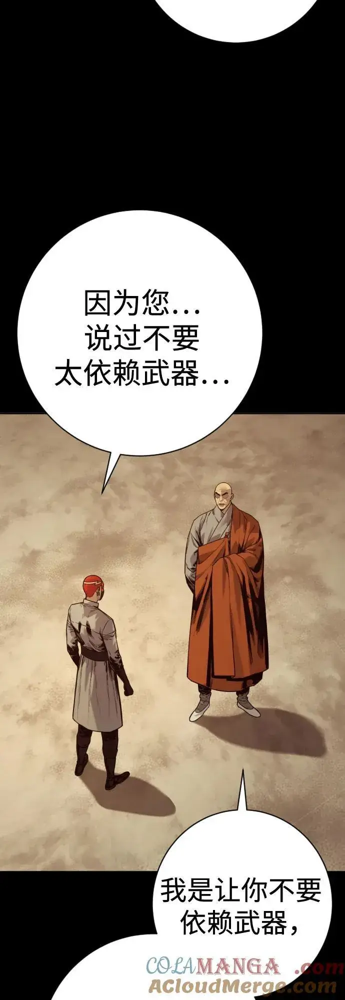 漫画《杀手转职》[第2季 20话] 旧识第25张图