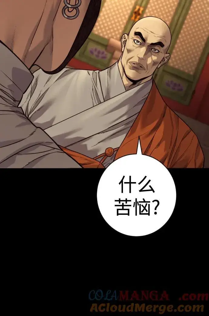 漫画《杀手转职》[第2季 20话] 旧识第28张图
