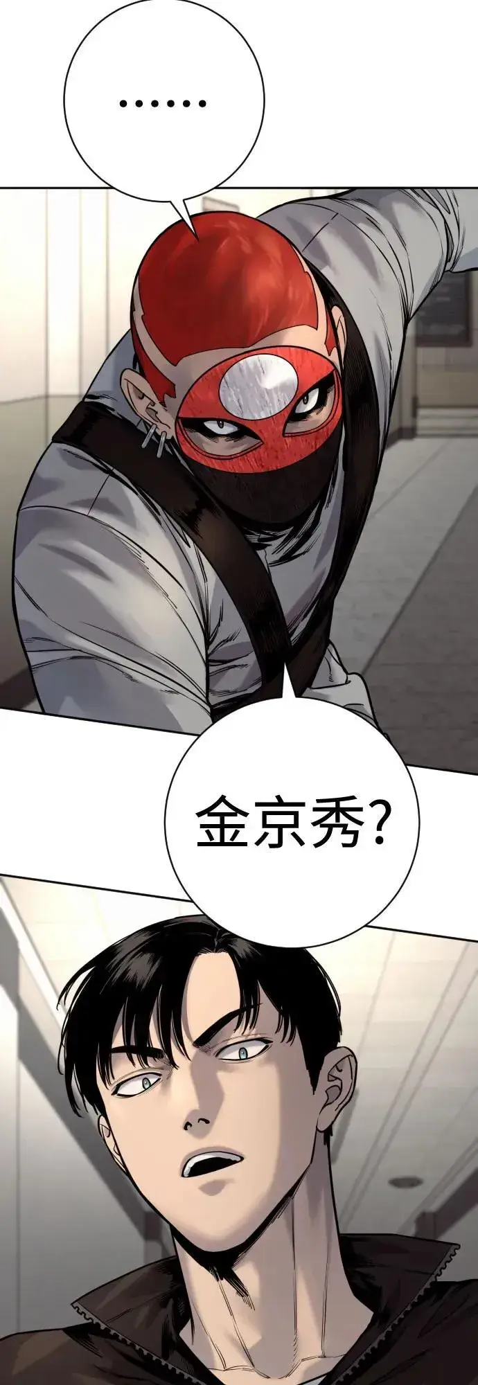 漫画《杀手转职》[第2季 20话] 旧识第56张图