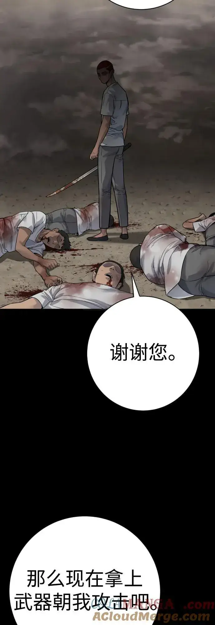 漫画《杀手转职》[第2季 20话] 旧识第7张图