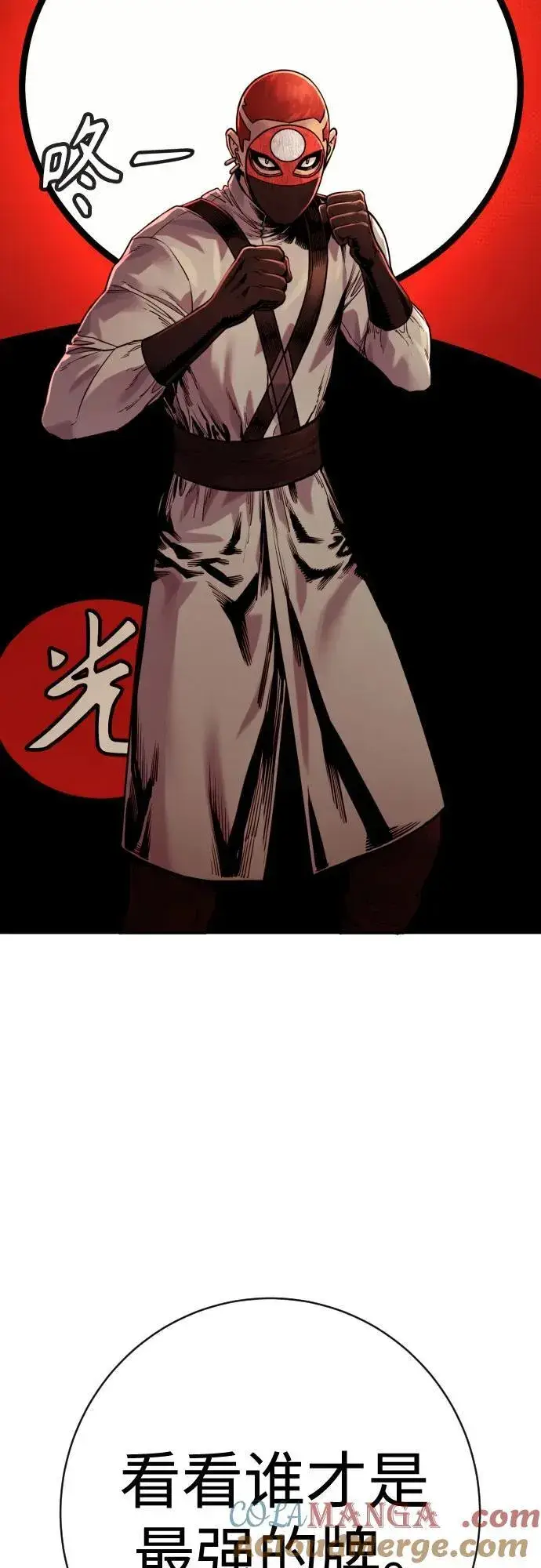 漫画《杀手转职》[第2季 20话] 旧识第73张图