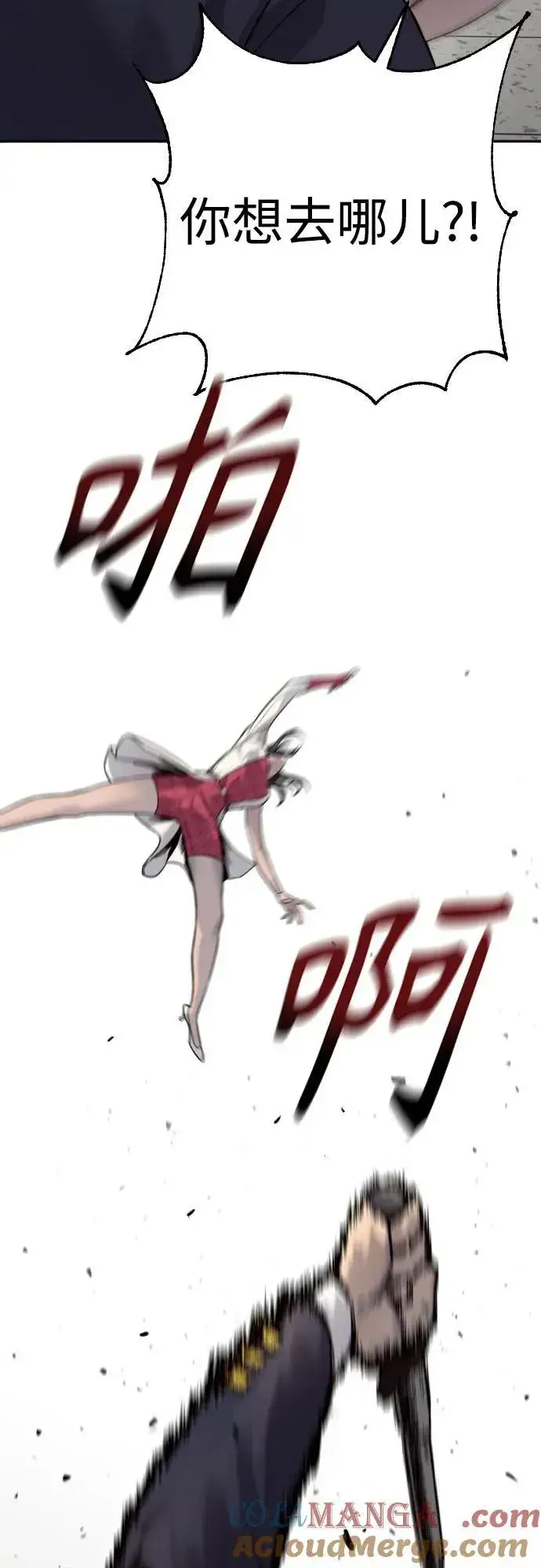 漫画《杀手转职》[第2季 21话] 教诲第13张图