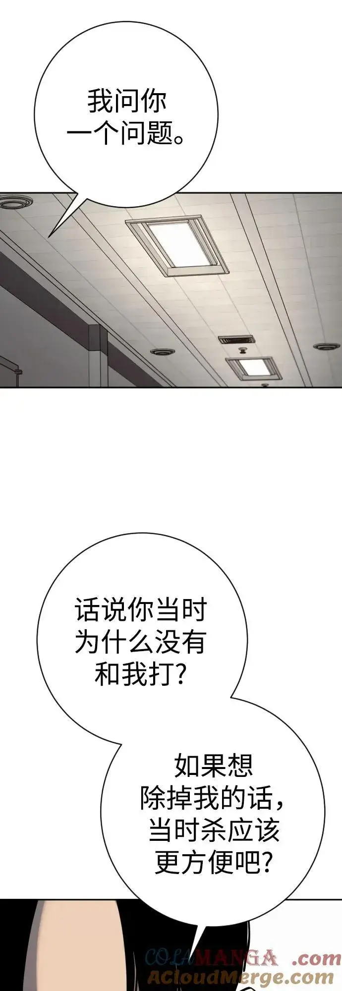 漫画《杀手转职》[第2季 21话] 教诲第37张图