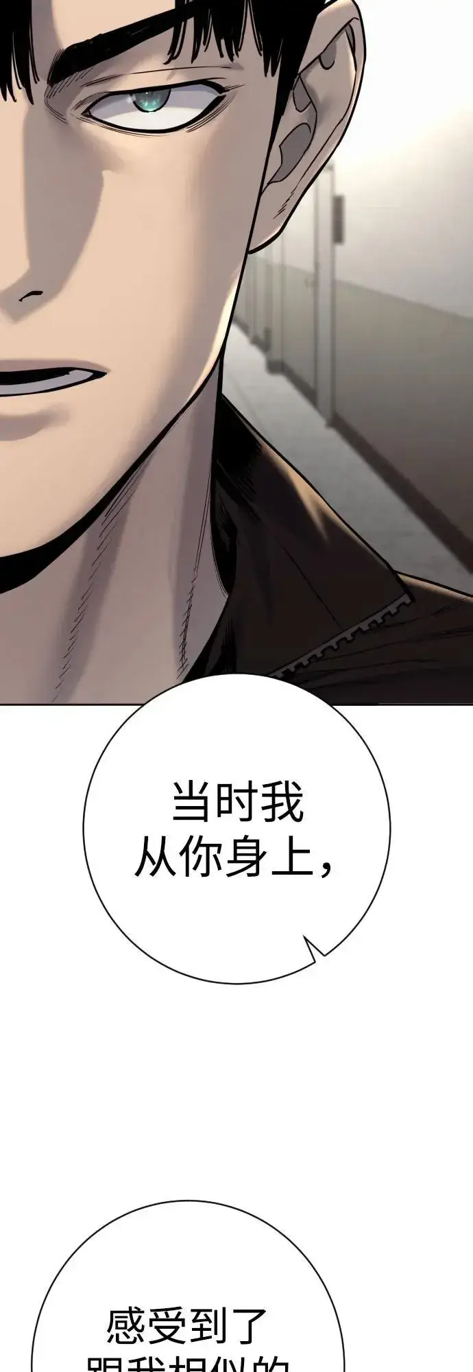 漫画《杀手转职》[第2季 21话] 教诲第38张图