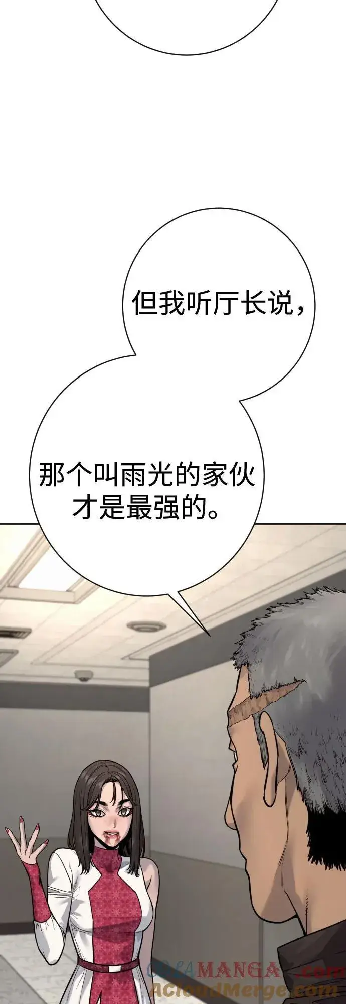 漫画《杀手转职》[第2季 21话] 教诲第4张图
