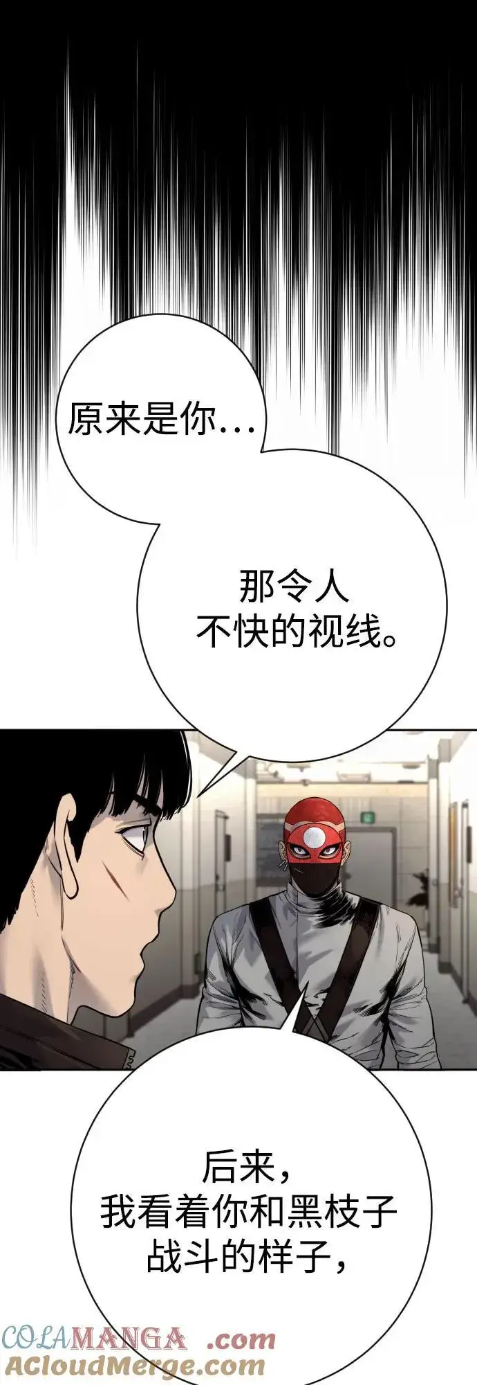 漫画《杀手转职》[第2季 21话] 教诲第46张图