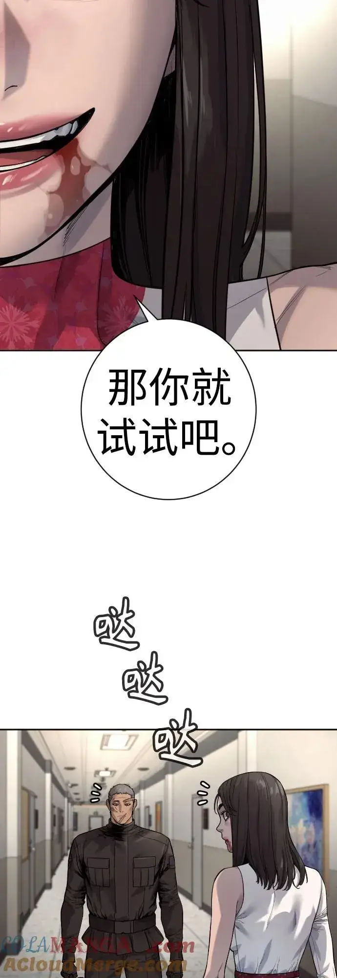 漫画《杀手转职》[第2季 21话] 教诲第7张图