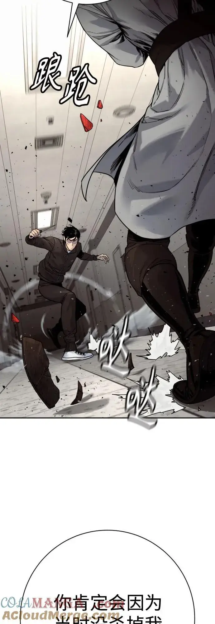 漫画《杀手转职》[第2季 21话] 教诲第76张图