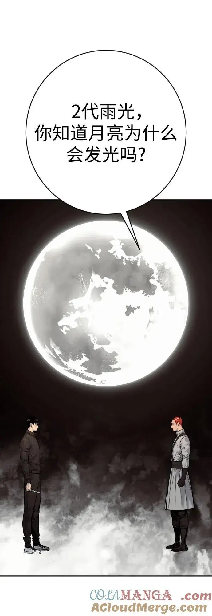 漫画《杀手转职》[第2季 22话] 墙第22张图