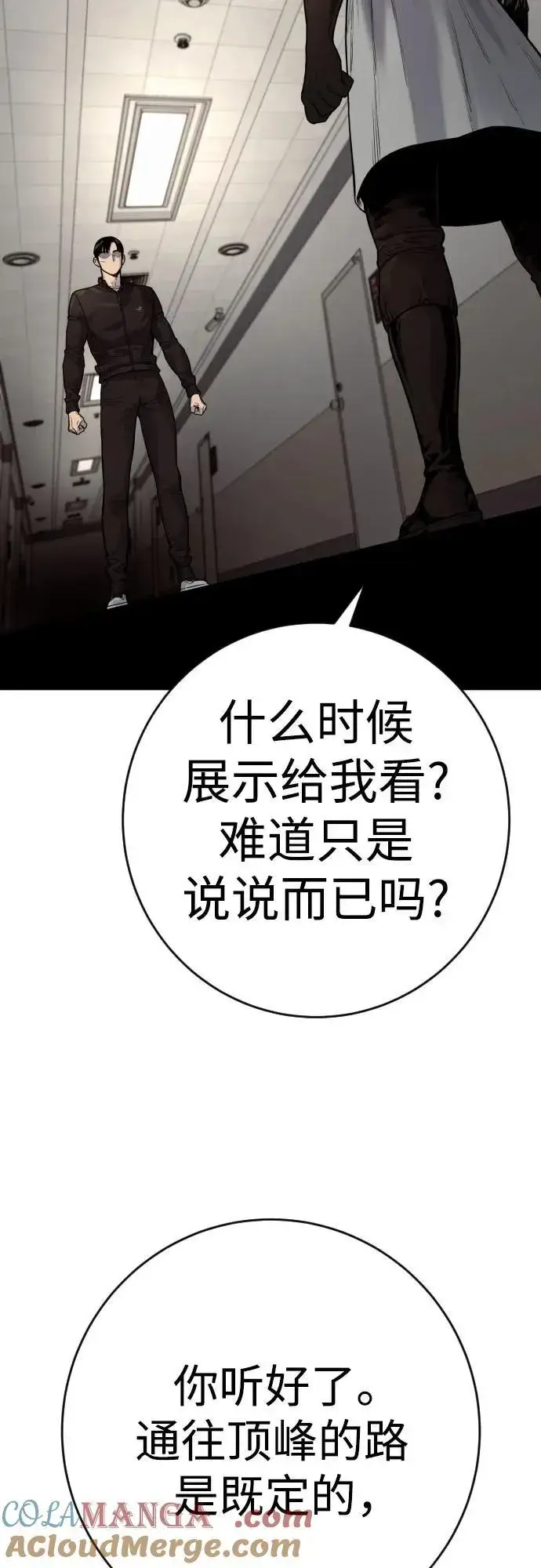 漫画《杀手转职》[第2季 22话] 墙第28张图