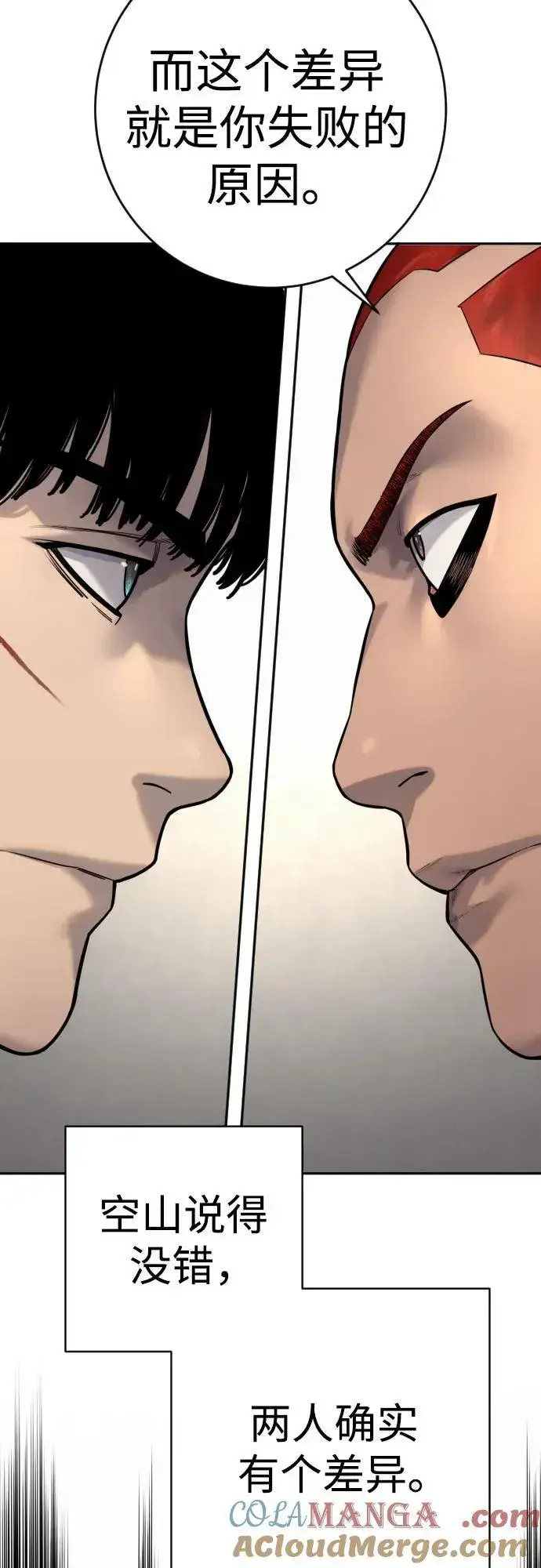 漫画《杀手转职》[第2季 22话] 墙第31张图