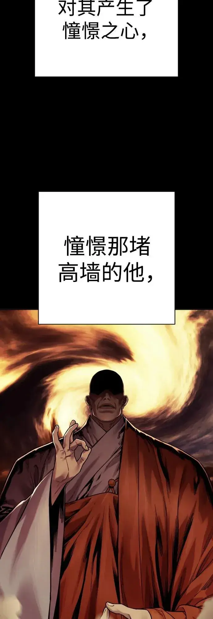 漫画《杀手转职》[第2季 22话] 墙第33张图