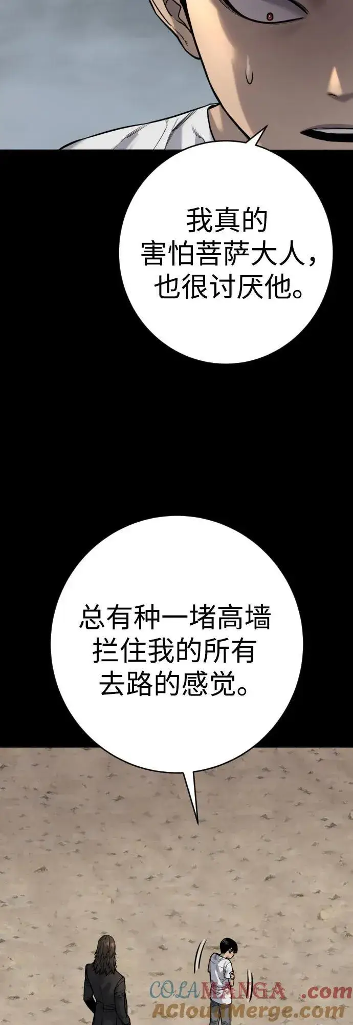 漫画《杀手转职》[第2季 22话] 墙第40张图