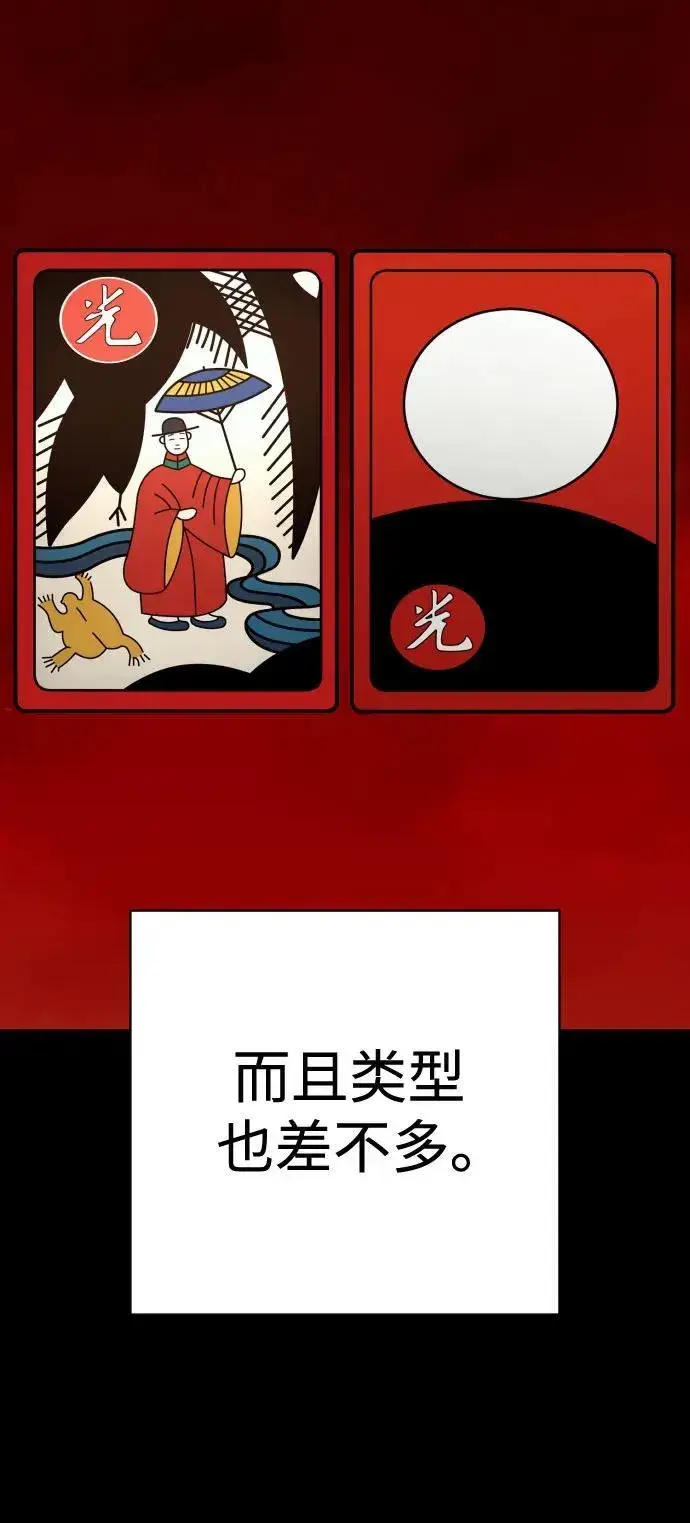 漫画《杀手转职》[第2季 22话] 墙第5张图