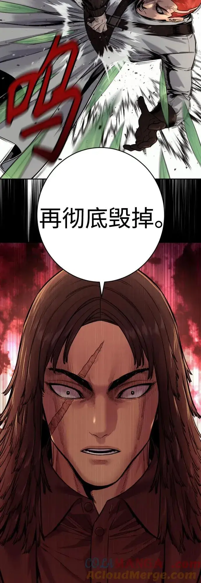 漫画《杀手转职》[第2季 22话] 墙第64张图