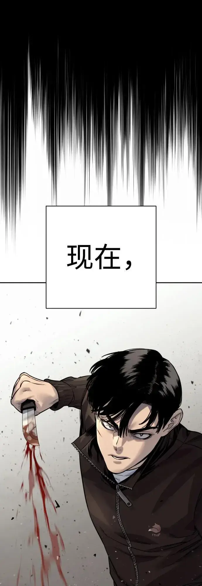 漫画《杀手转职》[第2季 22话] 墙第72张图