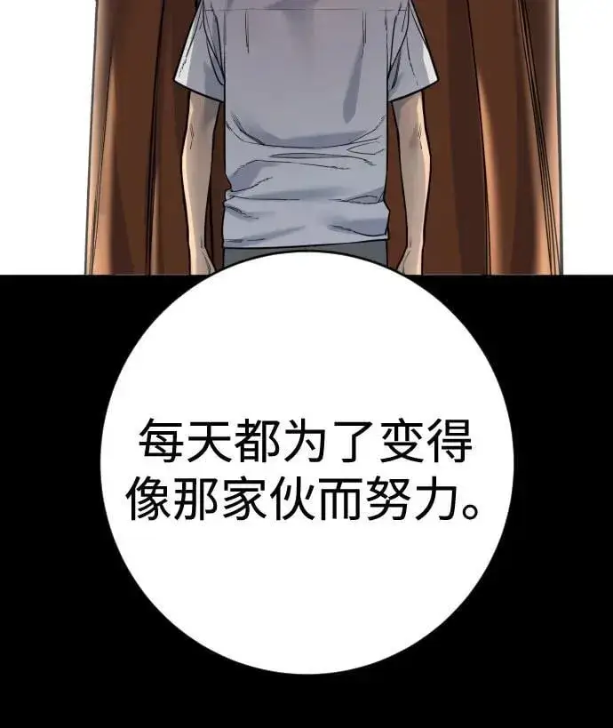 漫画《杀手转职》[第2季 23话] 愿望第14张图