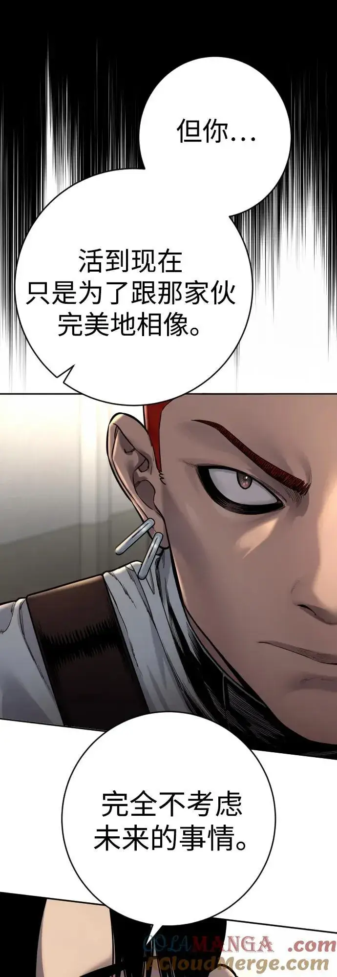 漫画《杀手转职》[第2季 23话] 愿望第16张图