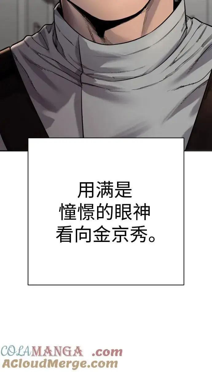 漫画《杀手转职》[第2季 23话] 愿望第19张图