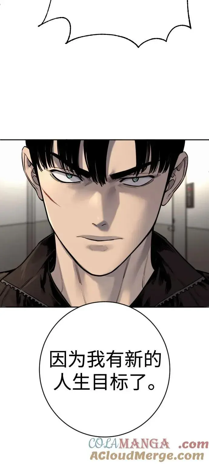 漫画《杀手转职》[第2季 23话] 愿望第28张图