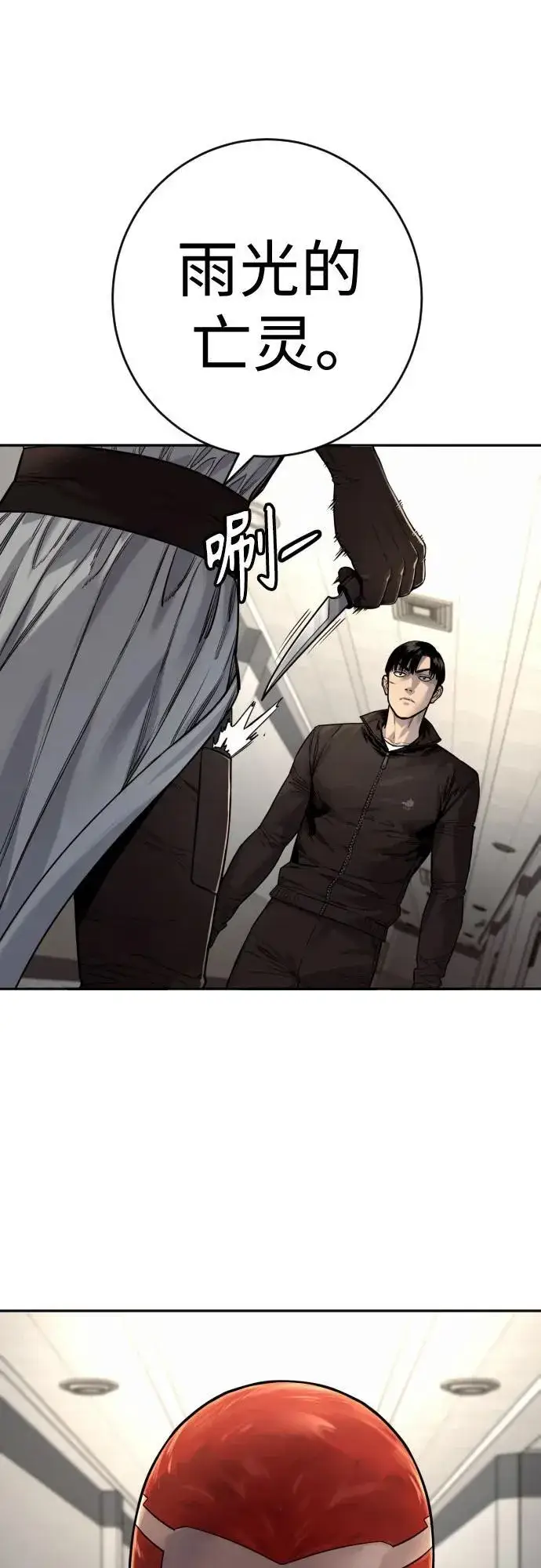 漫画《杀手转职》[第2季 23话] 愿望第29张图
