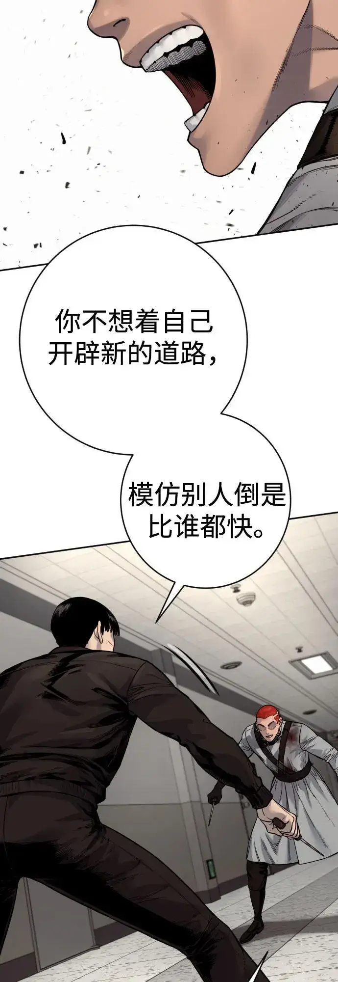 漫画《杀手转职》[第2季 23话] 愿望第38张图