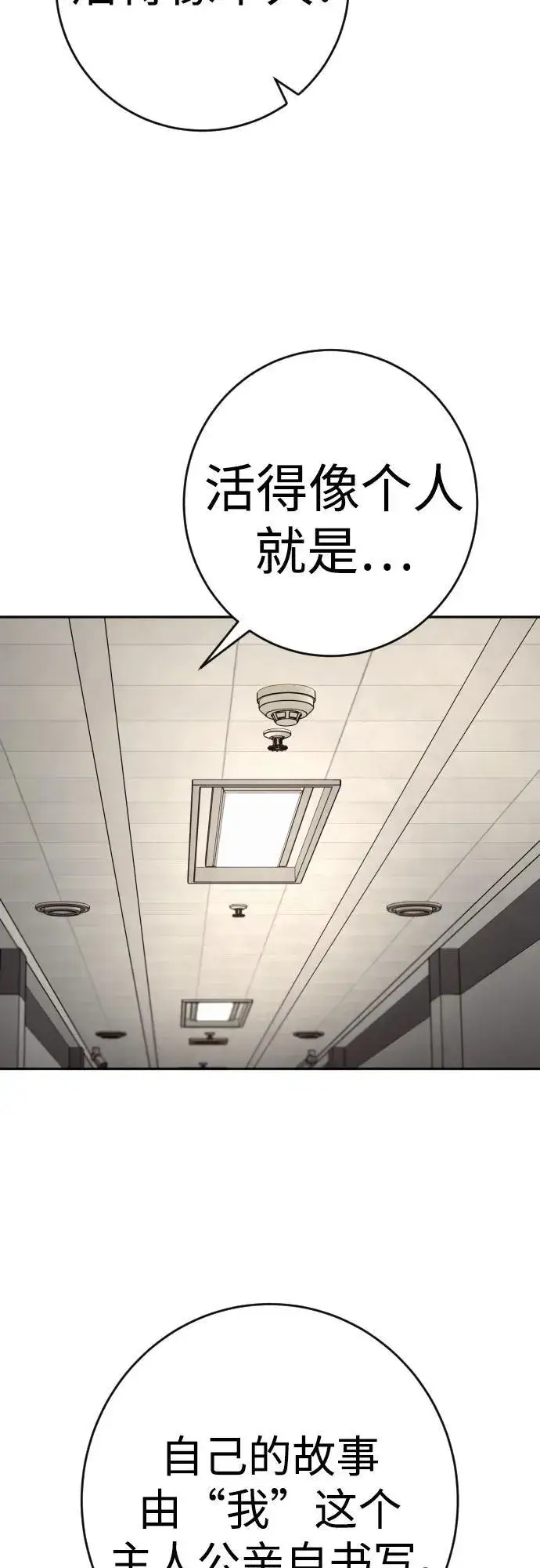 漫画《杀手转职》[第2季 23话] 愿望第42张图