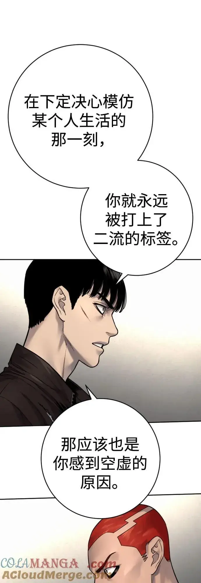 漫画《杀手转职》[第2季 23话] 愿望第46张图
