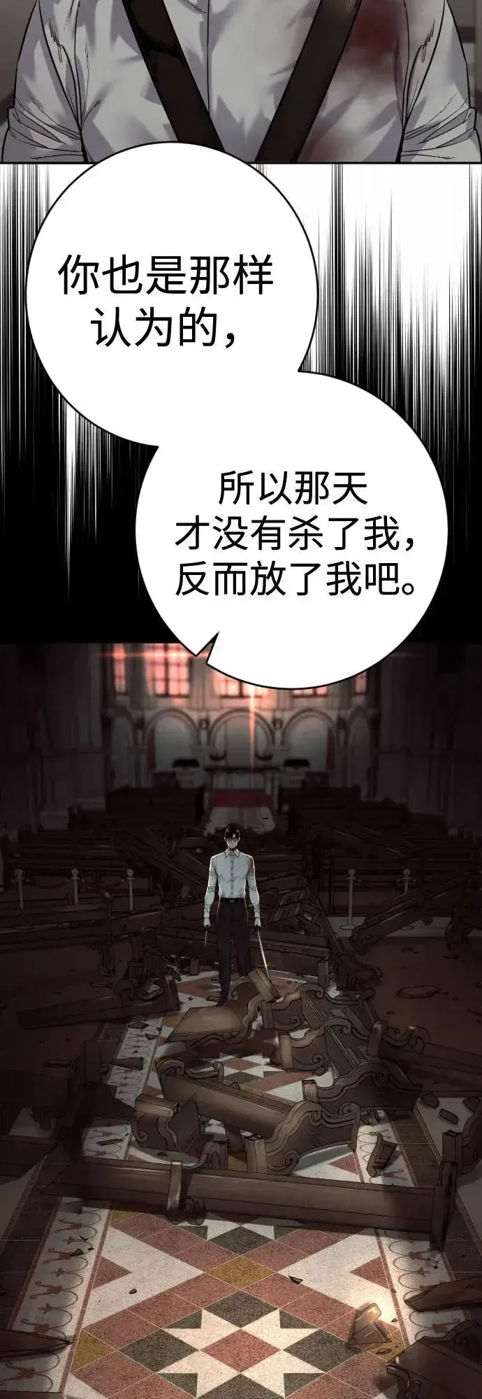 漫画《杀手转职》[第2季 23话] 愿望第62张图