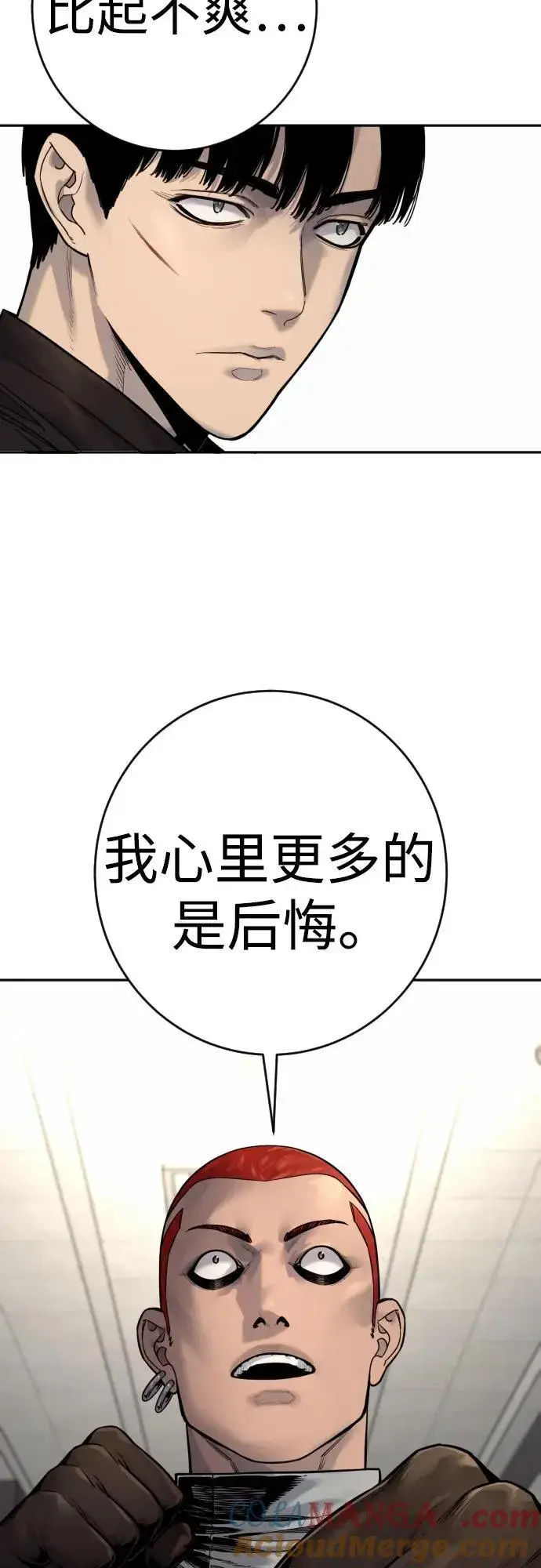 漫画《杀手转职》[第2季 23话] 愿望第79张图