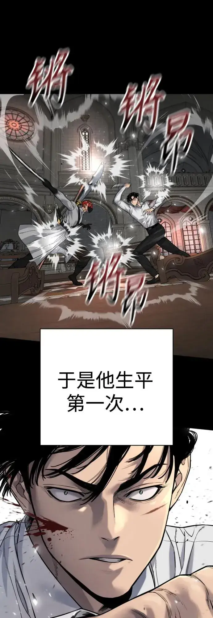漫画《杀手转职》[第2季 24话] 最后的路第17张图