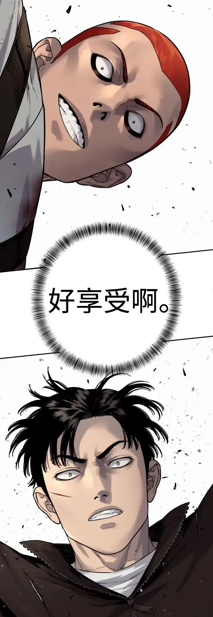 漫画《杀手转职》[第2季 24话] 最后的路第26张图