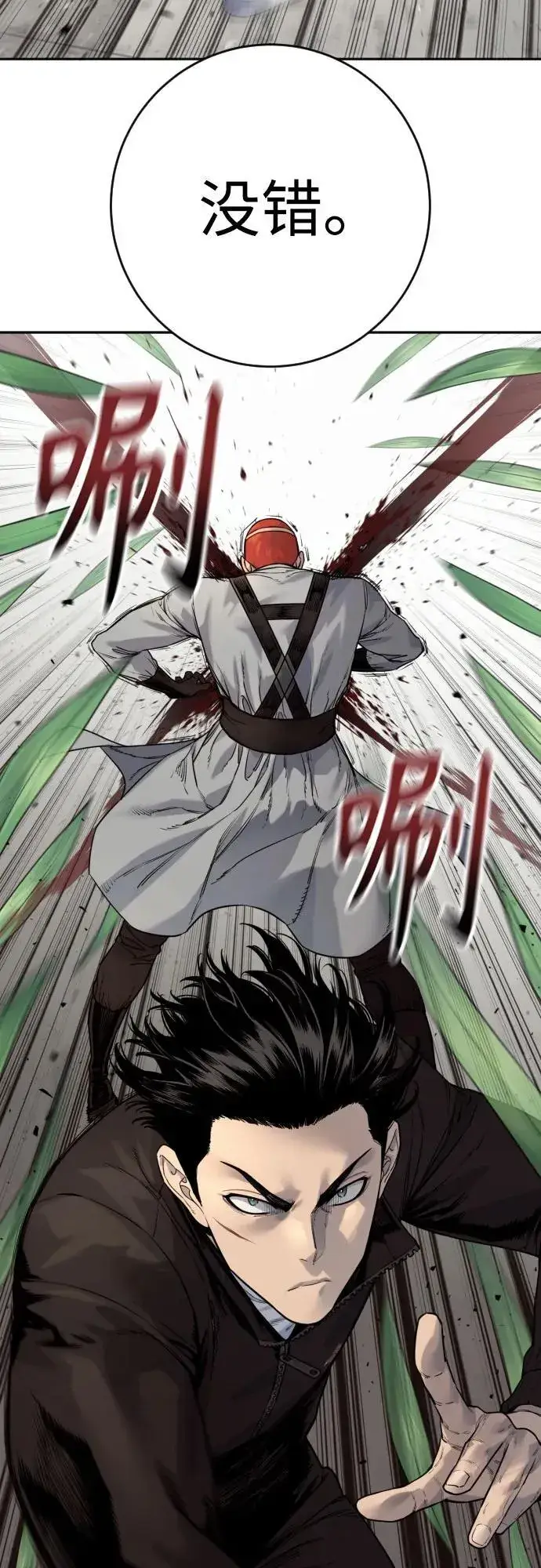 漫画《杀手转职》[第2季 24话] 最后的路第30张图