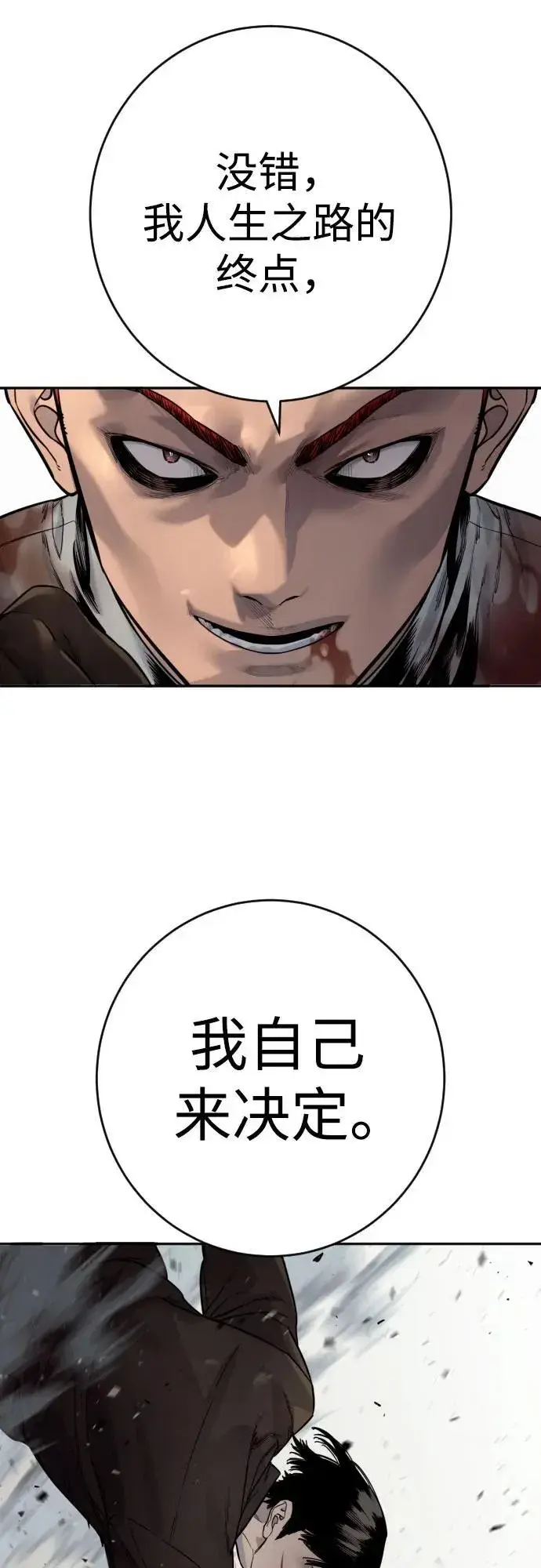 漫画《杀手转职》[第2季 24话] 最后的路第47张图