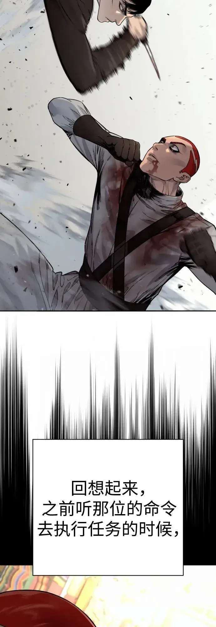 漫画《杀手转职》[第2季 24话] 最后的路第48张图