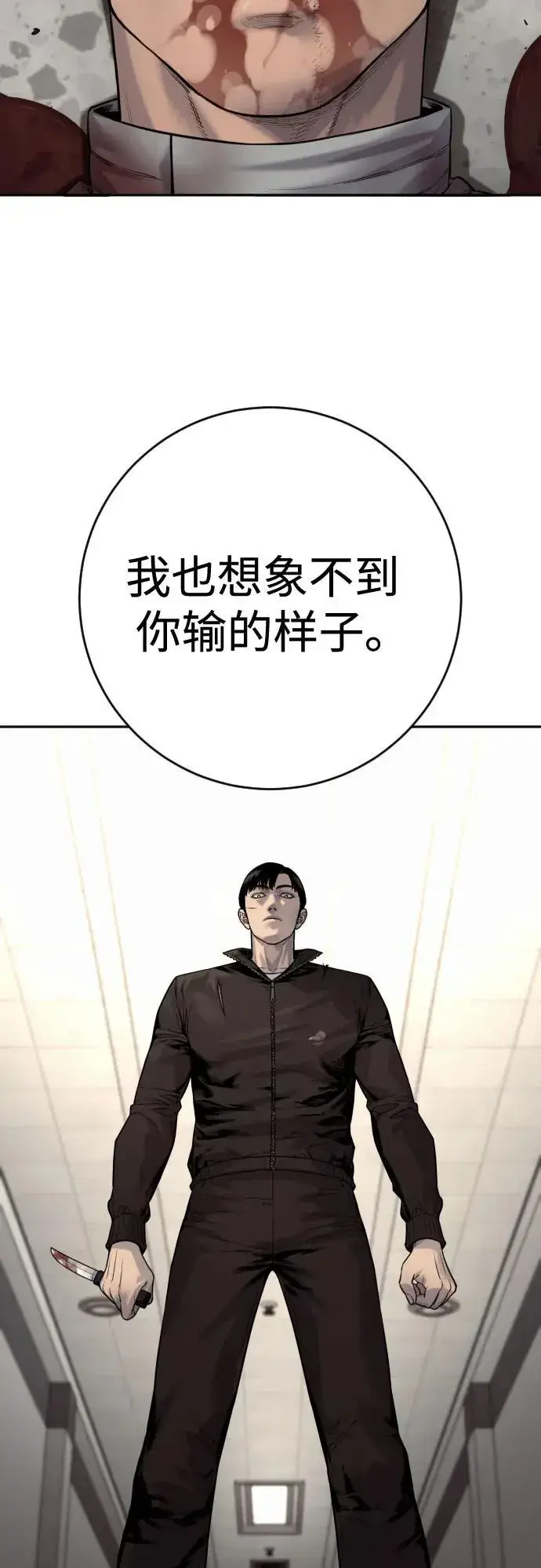 漫画《杀手转职》[第2季 24话] 最后的路第68张图