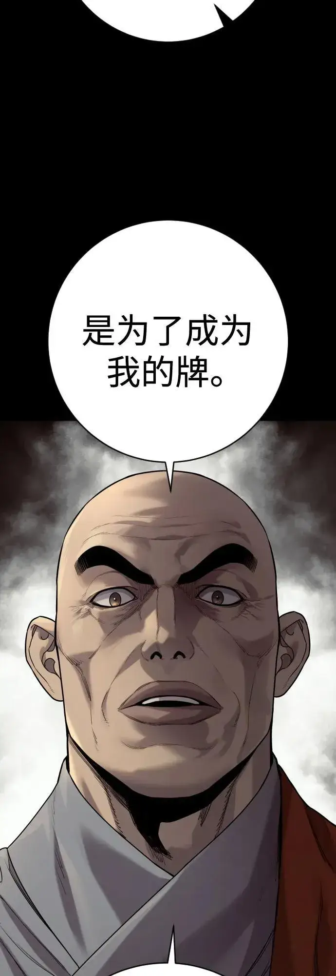 漫画《杀手转职》[第2季 24话] 最后的路第9张图