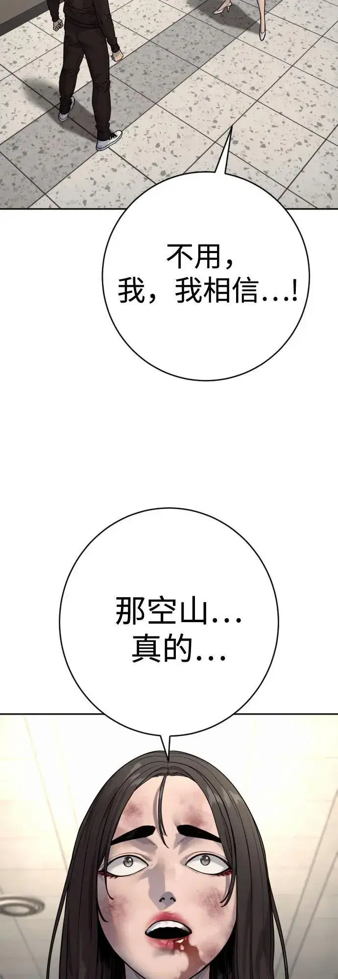 漫画《杀手转职》[第2季 25话] 空山——！第51张图