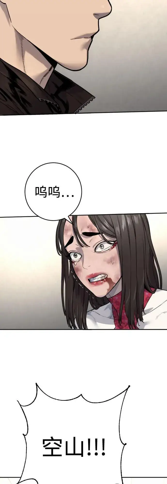 漫画《杀手转职》[第2季 25话] 空山——！第56张图