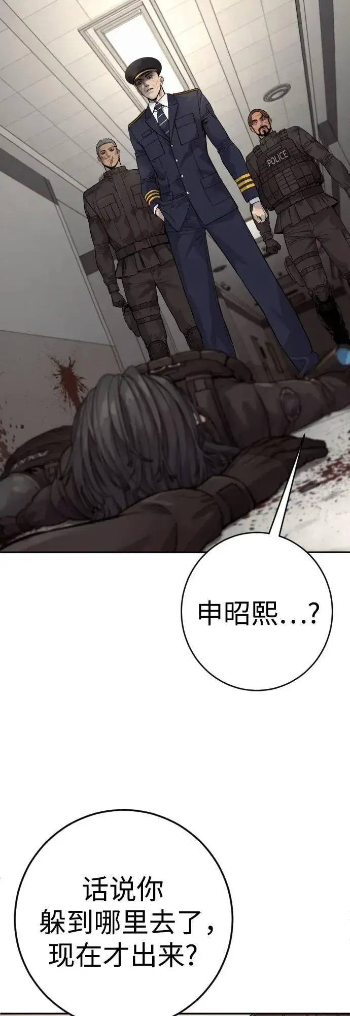 漫画《杀手转职》[第2季 25话] 空山——！第63张图
